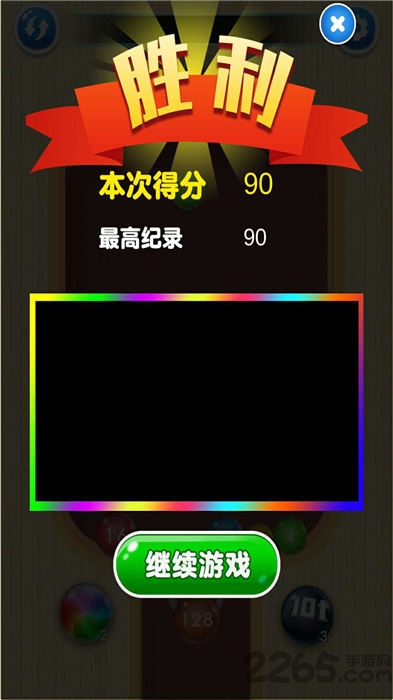 2048球球对对碰手机版