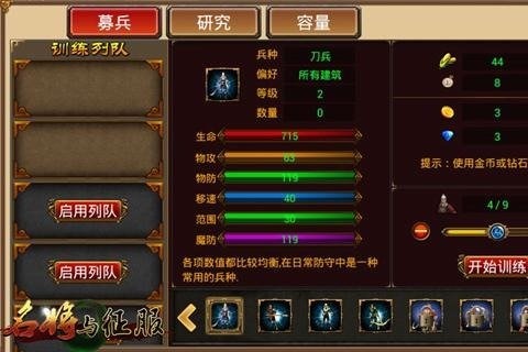 名将与征服官方版