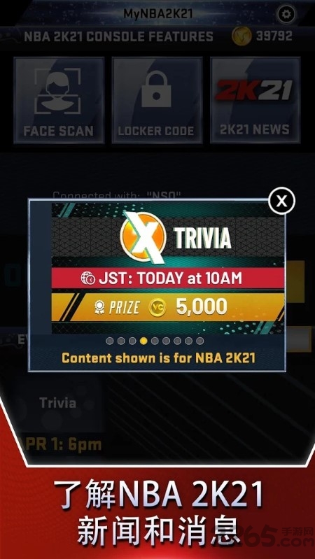 mynba2k21移动端安装包