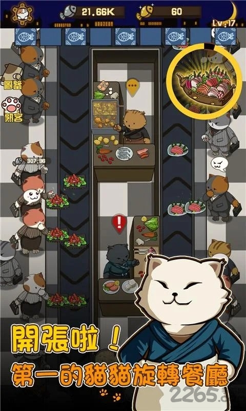 猫咪深夜食堂手机版