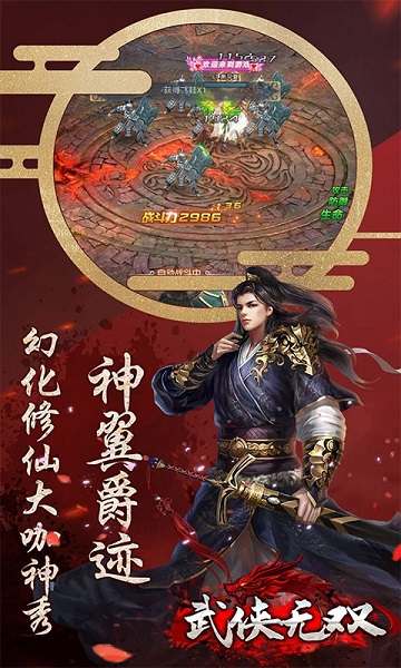 武侠无双绅士手游