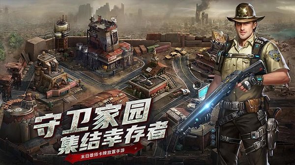 末日雄师最新版