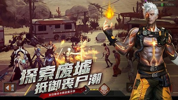 末日雄师最新版