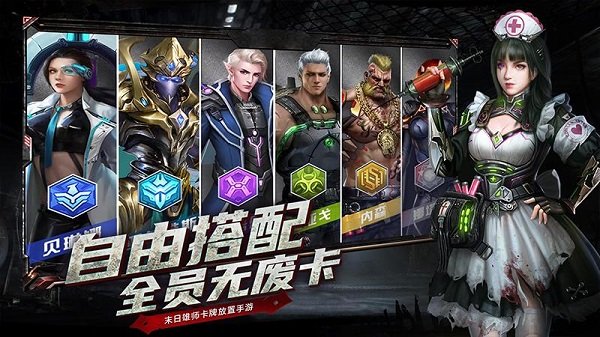 末日雄师最新版