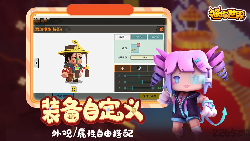 迷你世界0.46.0版本