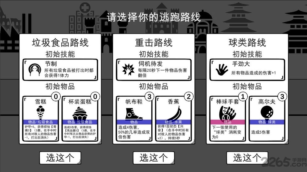 我是熊孩子游戏