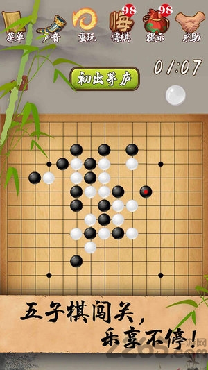 五子棋经典版手机版