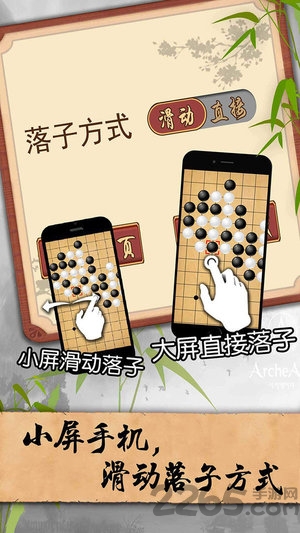 五子棋经典版手机版