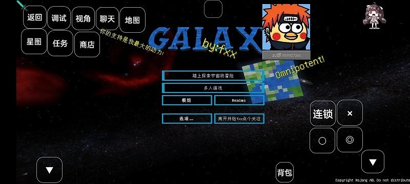 我的世界奥特曼的星系之旅游戏