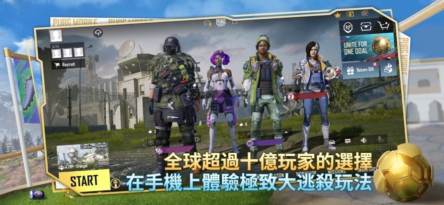 pubgmobile台服完整版包