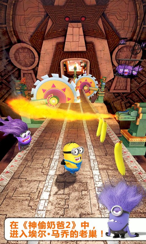 2024神偷奶爸小黄人快跑最新版(minion rush)