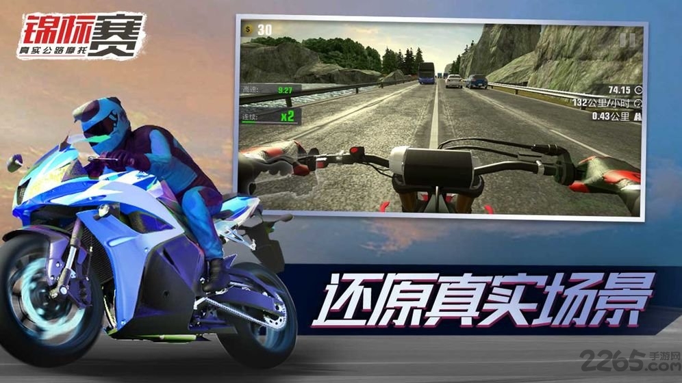 真实公路摩托锦标赛最新版