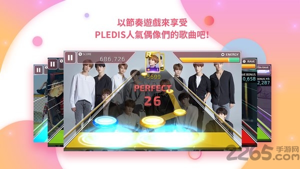 superstar pledis最新游戏