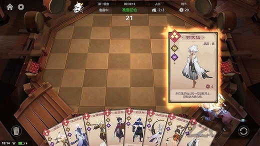 众神领域三界自走棋无限金币