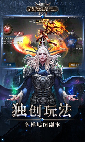 暗黑魔法纪元ol手游