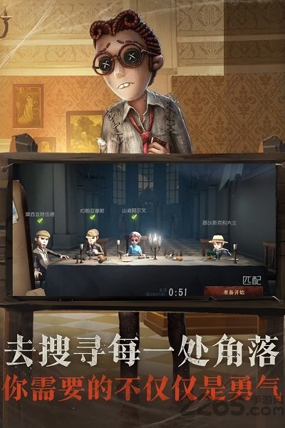 第五人格oppo版