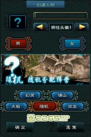 宗师online手机版