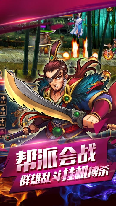 大武侠挂机变态版