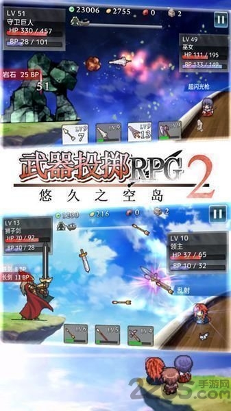 武器投掷rpg2悠久之空岛手游