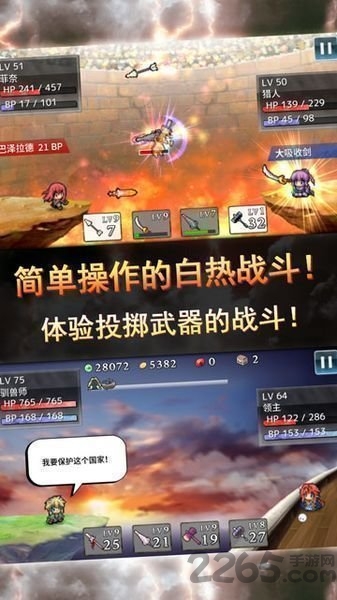 武器投掷rpg2悠久之空岛手游