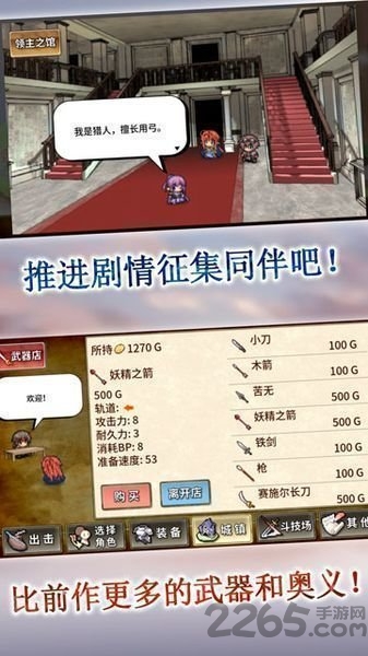 武器投掷rpg2悠久之空岛手游