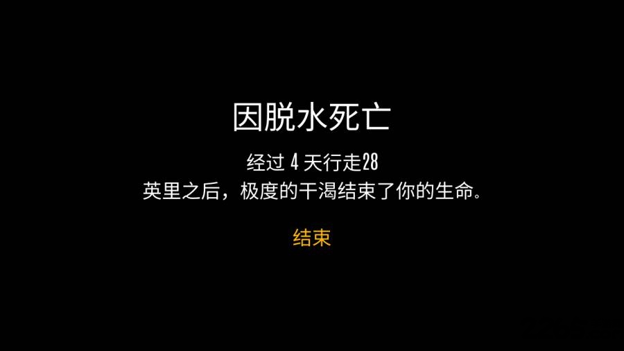 野外求生游戏中文版