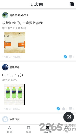 最囧游戏2答题器app