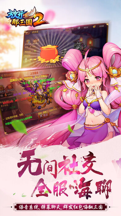 放开那三国2qq登录版