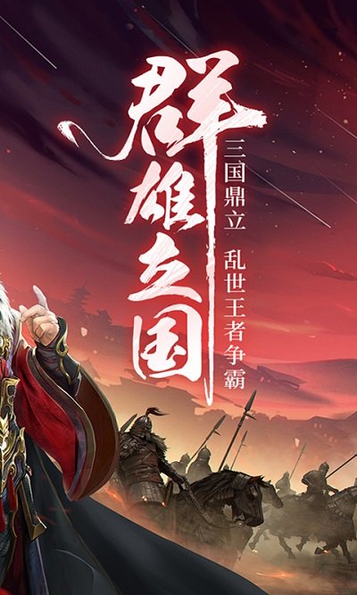 三国帮手游官方版