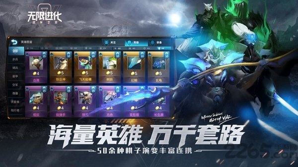 战争艺术无限进化微信登录版