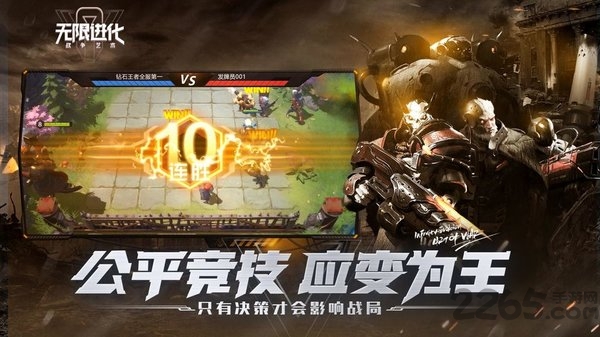 战争艺术无限进化微信登录版