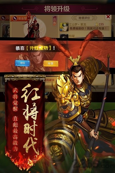 胡莱三国2qq登陆版