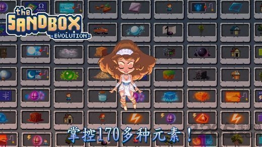 沙盒进化2无限金币汉化版(the sandbox evolution2)